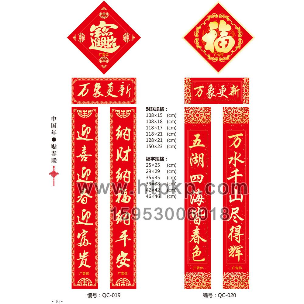 ͨô(lin) QC-019-020,ɽ|{ţӡˢ޹˾(zhun)I(y)V(lin)a(chn)S(chng)