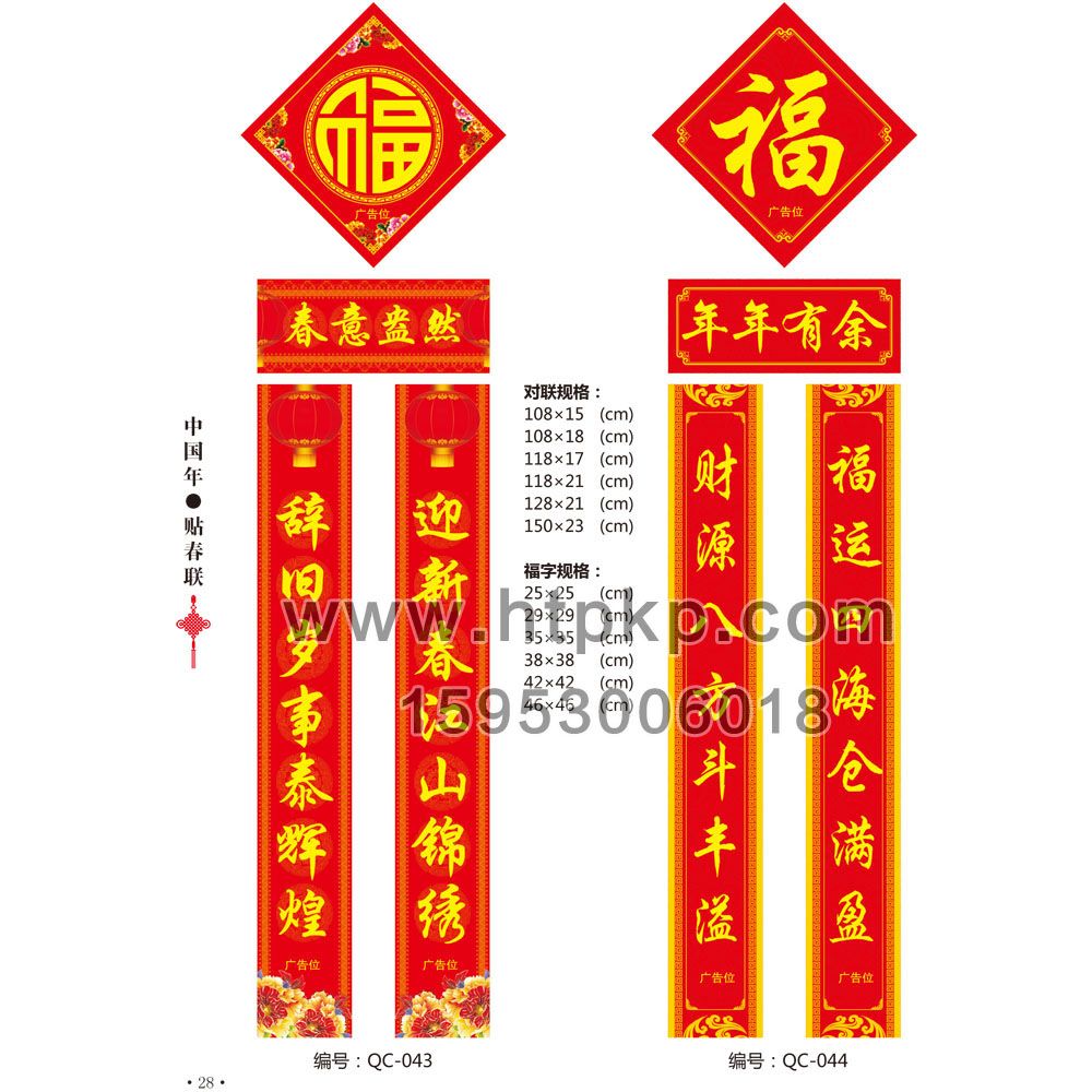 ͨô(lin) QC-043-044,ɽ|{ţӡˢ޹˾(zhun)I(y)V(lin)a(chn)S(chng)