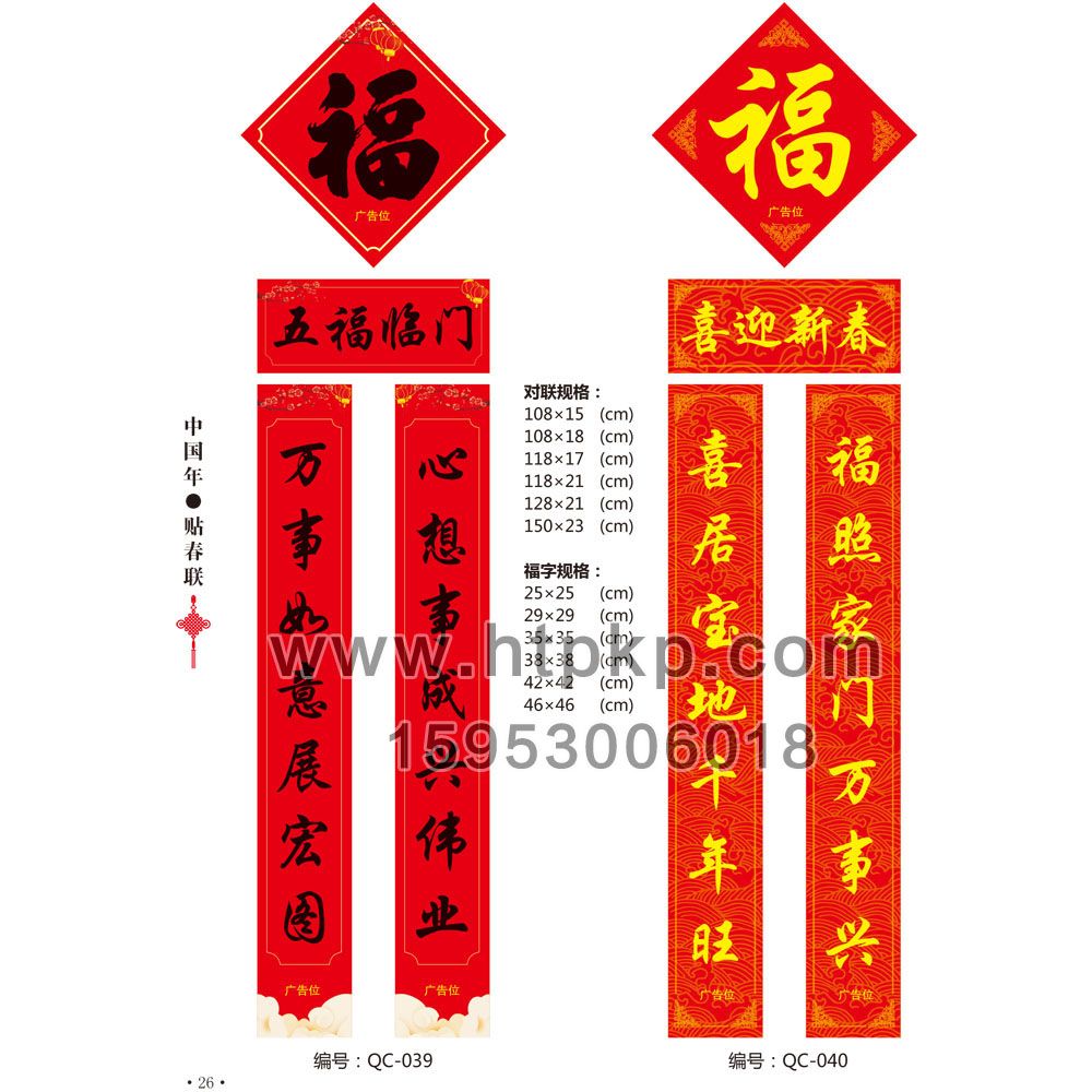 ͨô(lin) QC-039-040,ɽ|{ţӡˢ޹˾(zhun)I(y)V(lin)a(chn)S(chng)