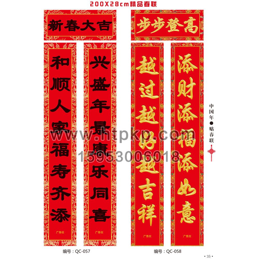ͨô(lin) QC-057-058,ɽ|{ţӡˢ޹˾(zhun)I(y)V(lin)a(chn)S(chng)