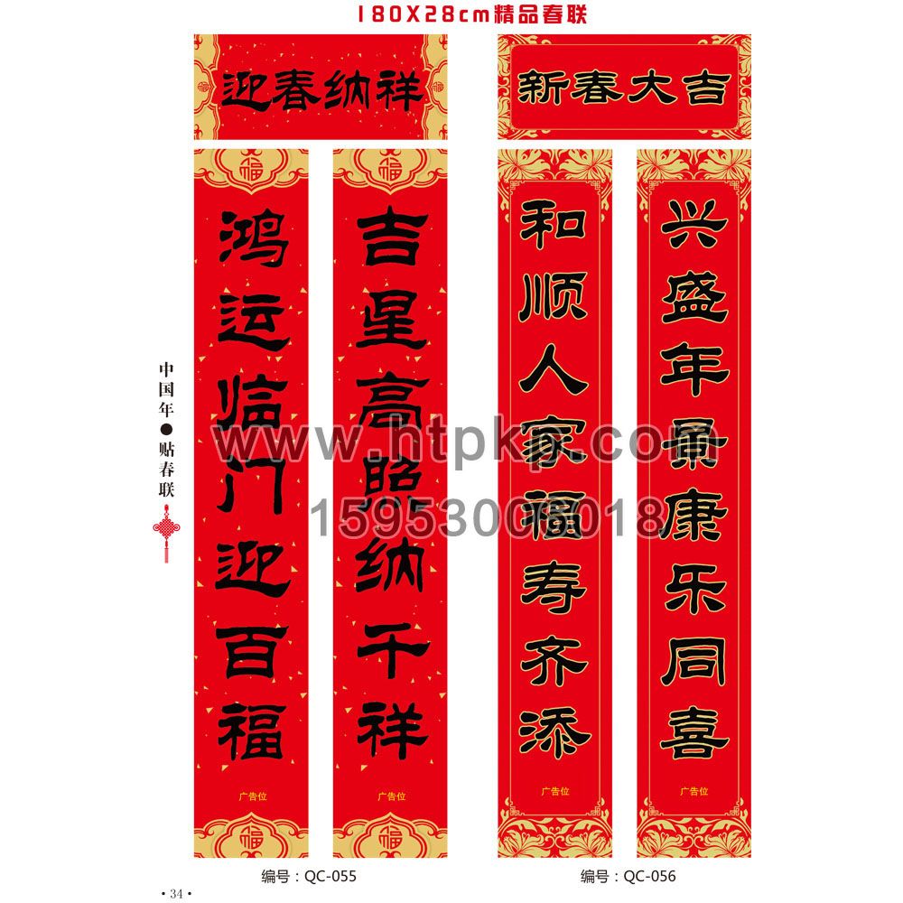 ͨô(lin) QC-055-056,ɽ|{ţӡˢ޹˾(zhun)I(y)V(lin)a(chn)S(chng)