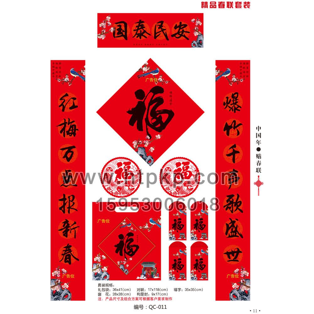 (lin)b QC-011,ɽ|{ţӡˢ޹˾(zhun)I(y)V(lin)a(chn)S(chng)